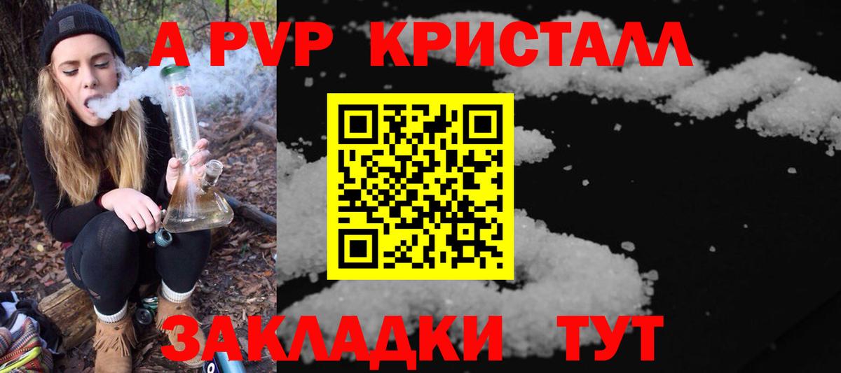 Alfa_PVP СК КРИС  Вход с VPN  Альфа ПВП VHQ  А ПВП кристаллы  A-PVP  Костомукша 