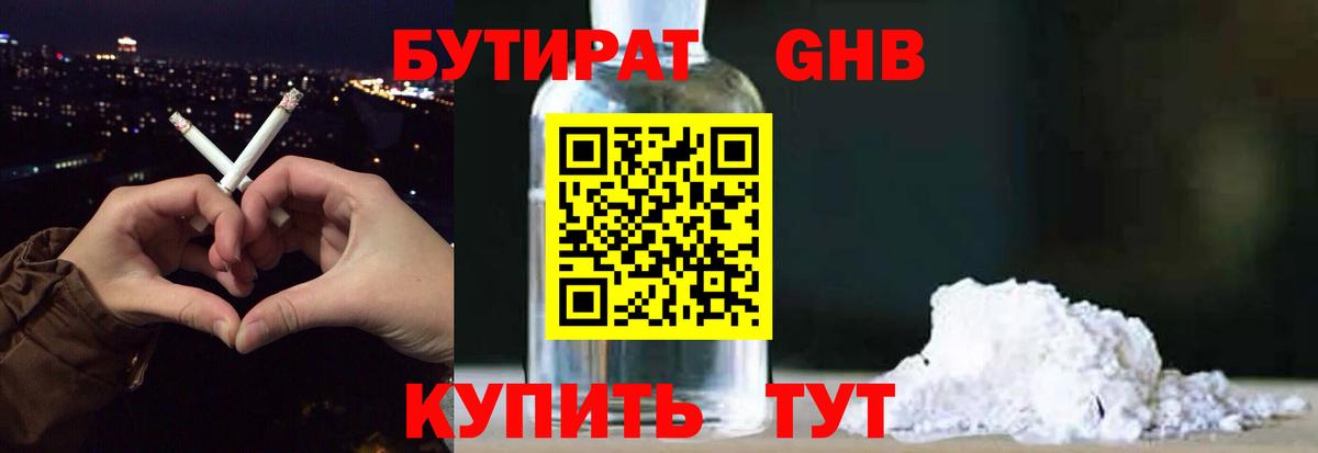Костомукша  Бутират 1.4BDO  Вход с VPN 