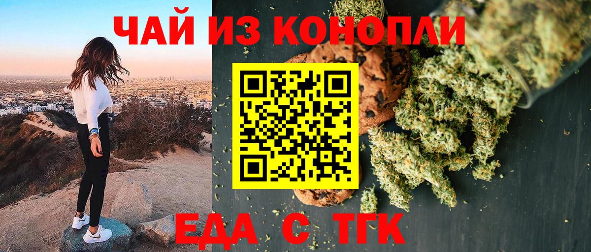 Костомукша  Печенье с ТГК конопля  Вход с VPN 