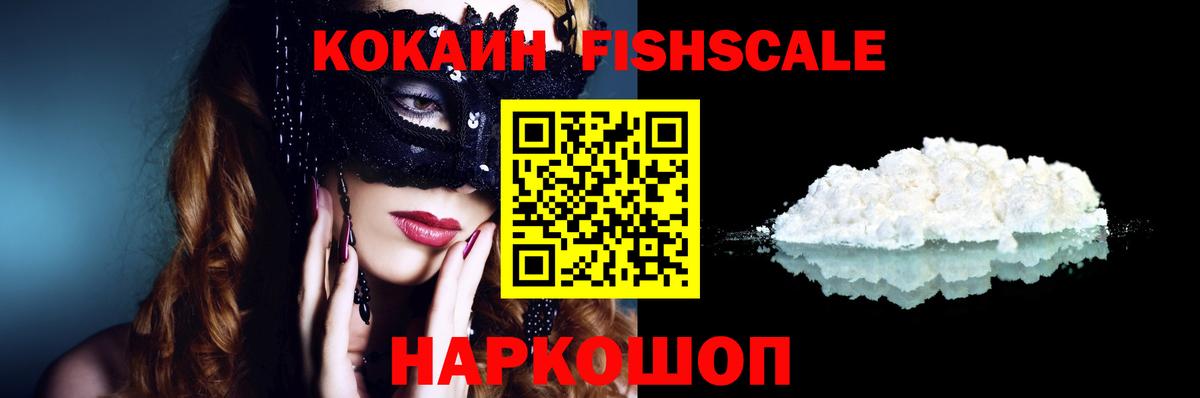 Кокаин 99% Костомукша