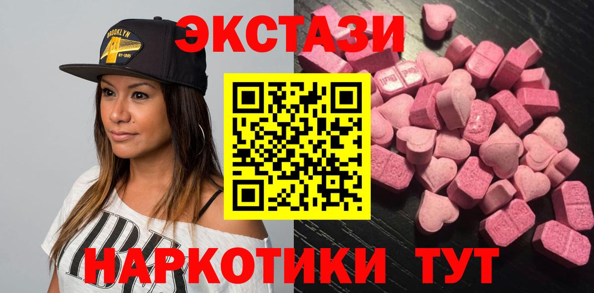 Экстази круглые  ЭКСТАЗИ круглые  Костомукша  ЭКСТАЗИ  хочу наркоту  Вход с VPN 