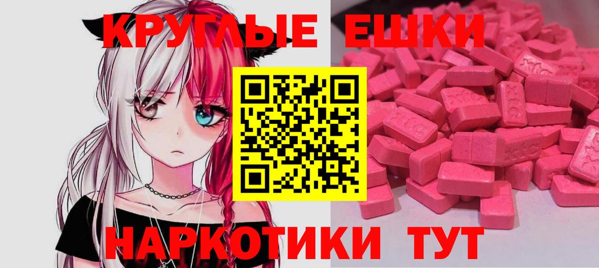 Ecstasy таблы Костомукша