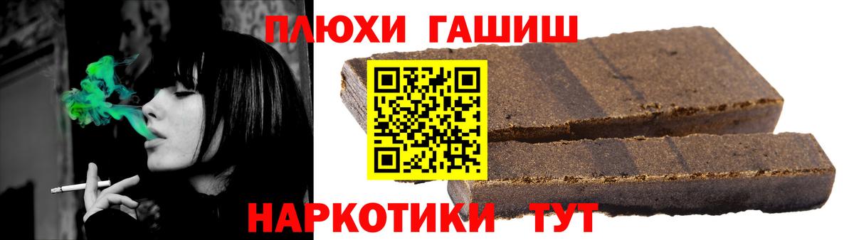 Костомукша  ГАШ Изолятор  Вход с VPN  ГАШИШ Premium 