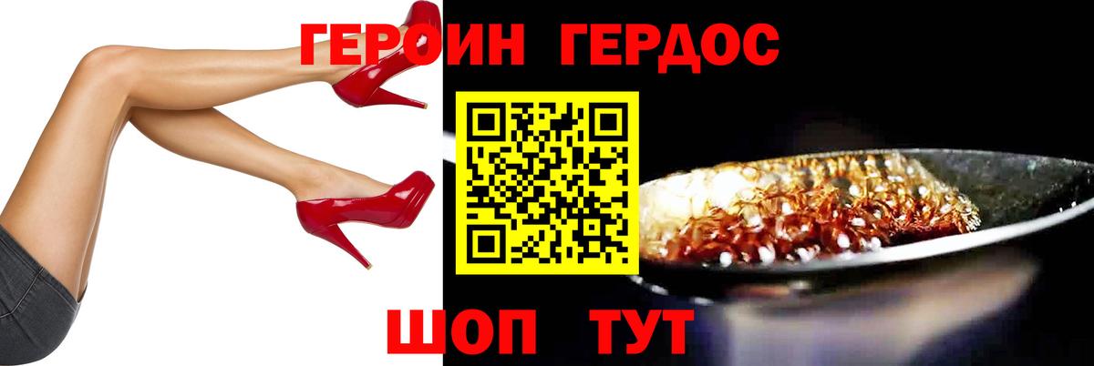 Костомукша  ГЕРОИН белый  Вход с VPN 