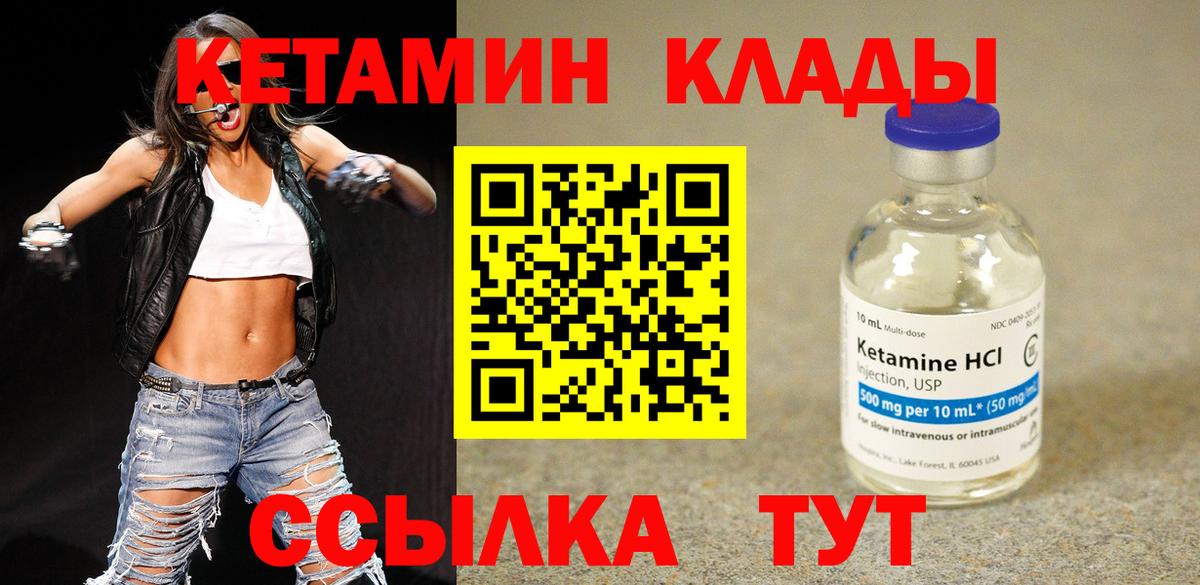Костомукша  Кетамин VHQ  Вход с VPN  КЕТАМИН ketamine 