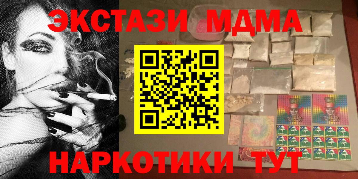 MDMA кристаллы Костомукша