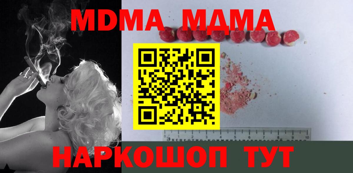 Костомукша  МДМА Molly  MDMA  Вход с VPN  МДМА молли 
