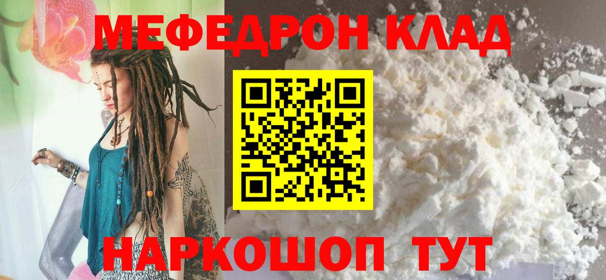 Меф мука Костомукша