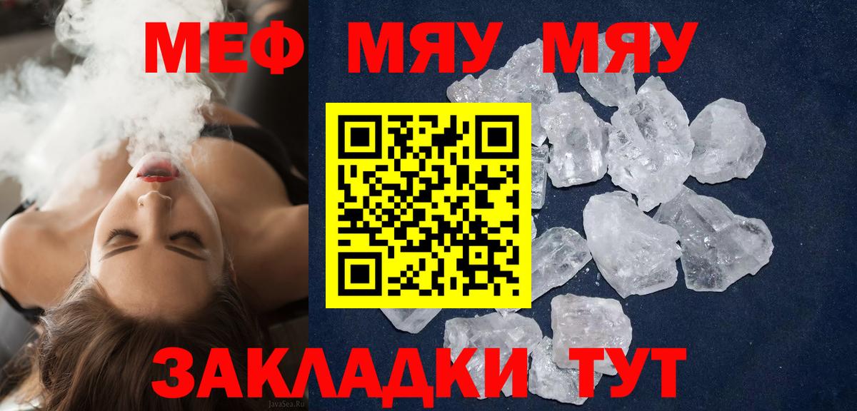 Костомукша  МЕФ  Мефедрон мука  Меф  МЯУ-МЯУ кристаллы  Вход с VPN 