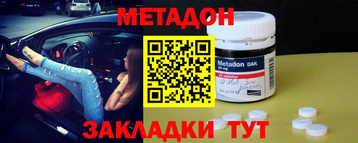 МЕТАДОН мёд  mega   Костомукша  Вход с VPN 