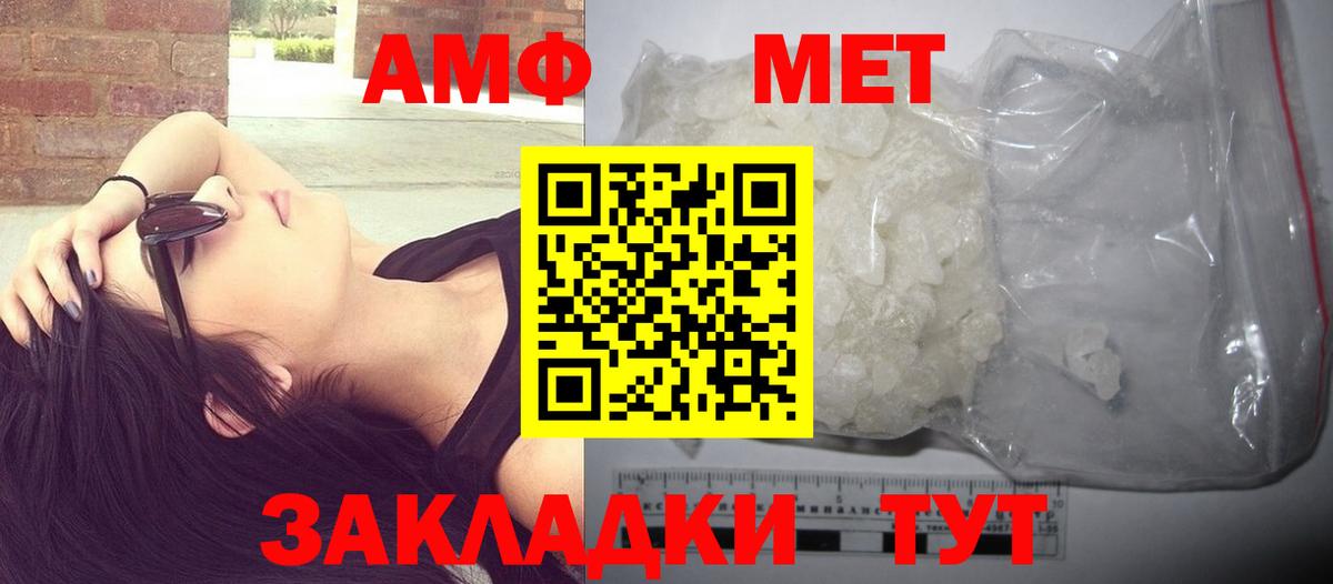 Метамфетамин кристалл Костомукша