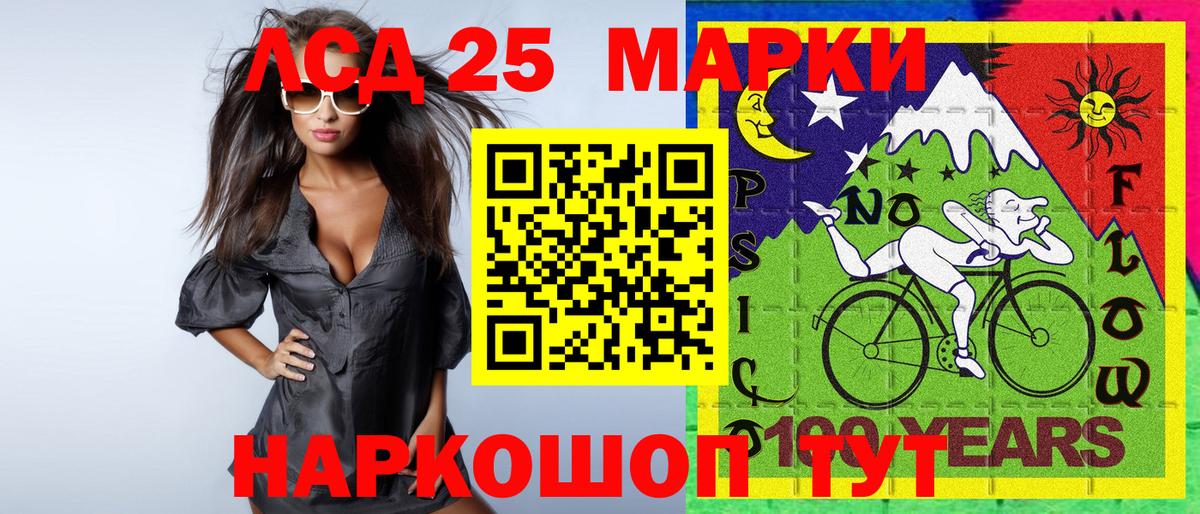 Марки 25I-NBOMe 1,8мг  Марки NBOMe  Костомукша  Вход с VPN 