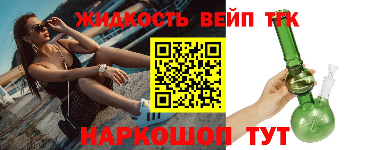 ТГК вейп с тгк  Вход с VPN  ТГК концентрат  Костомукша 
